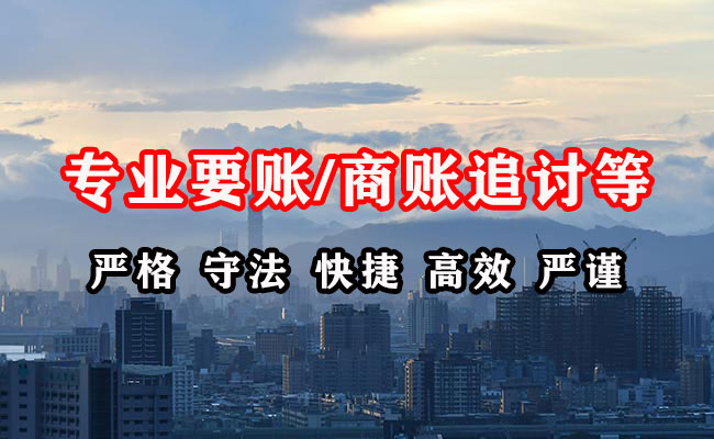 茶陵收账公司